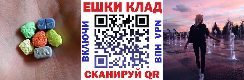 Экстази таблы  Купить  Яровое 