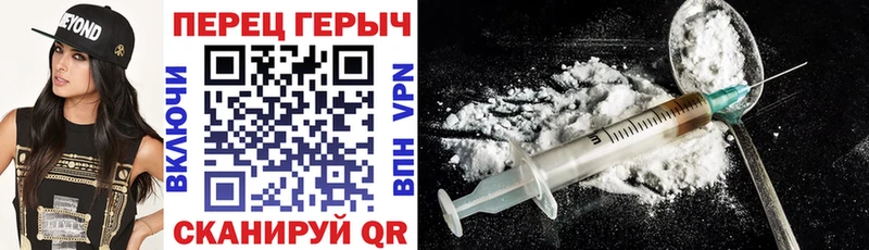 Купить где  Яровое  ГЕРОИН VHQ 