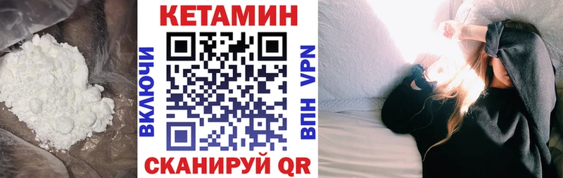 Купить  Яровое  Кетамин VHQ 