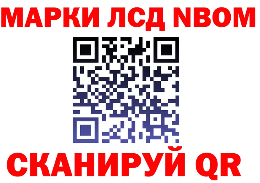 Марки NBOMe 1,8мг ССЫЛКА даркнет mega Яровое