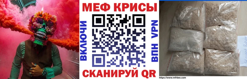 Купить закладки  Яровое  МЕФ мука 