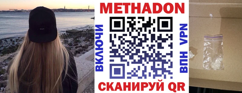 Метадон VHQ  Купить  Яровое 