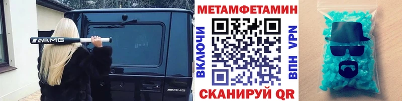 Первитин мет Купить закладки Яровое