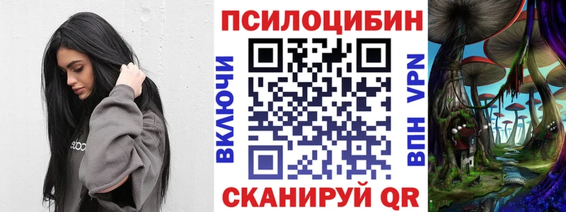Псилоцибиновые грибы Magic Shrooms  Купить  Яровое 